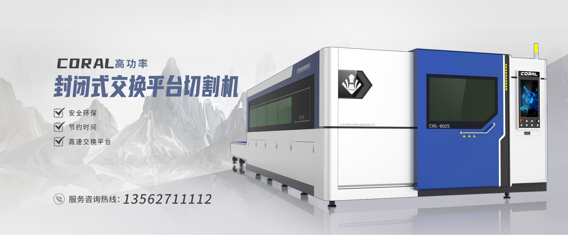 消防安裝